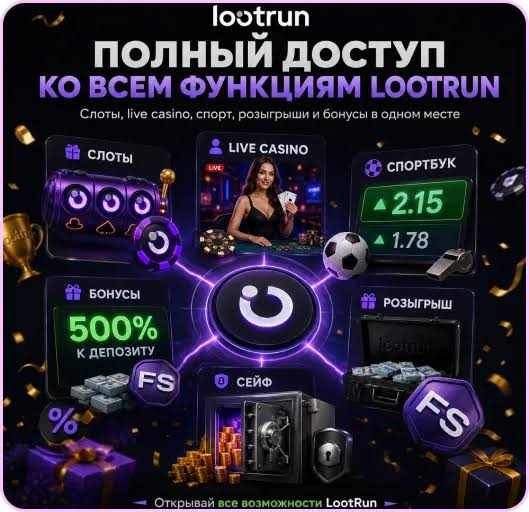 Безопасный доступ к Лутран без блокировки Безопасный доступ к Лутран без блокировки