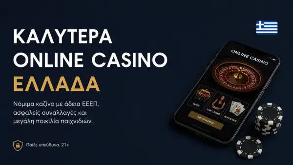 Discover the Latest New Casino Sites in Greece -943387135